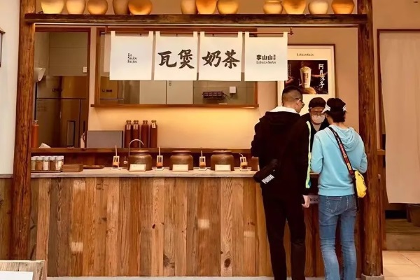 李山山茶事加盟需开店需要什么条件?需要办理什么证件?