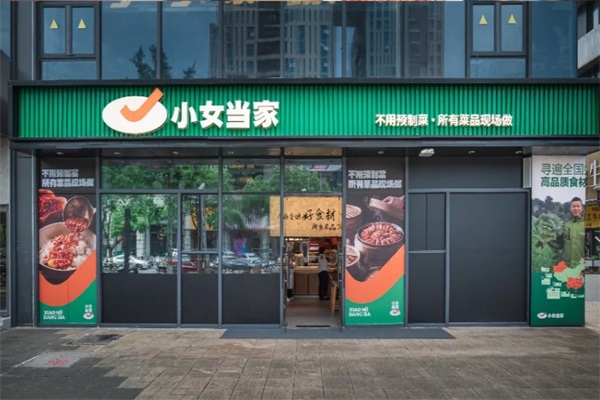 小女当家加盟电话是多少？总投资费用清单+审核条件